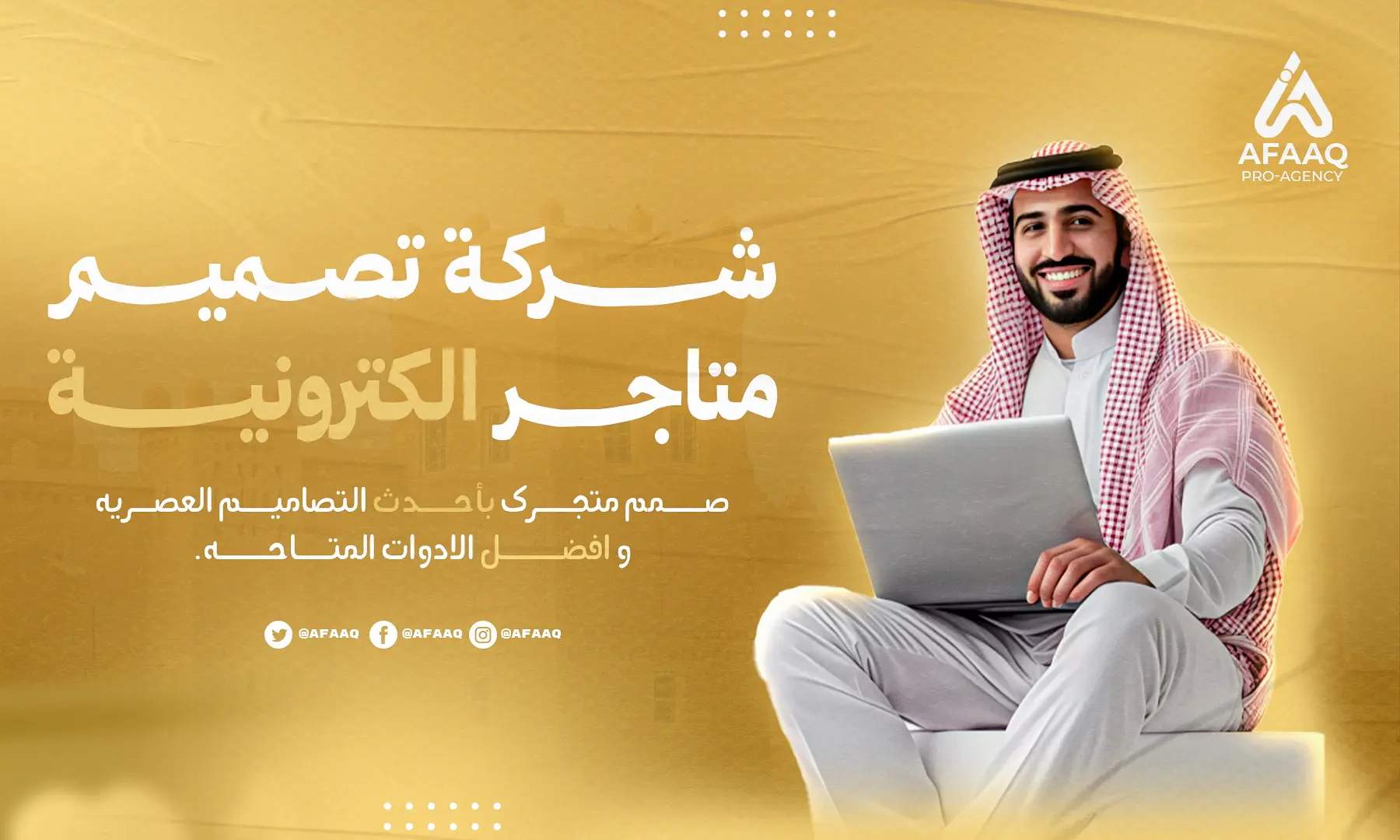 شركه تصميم متاجر الكترونيه