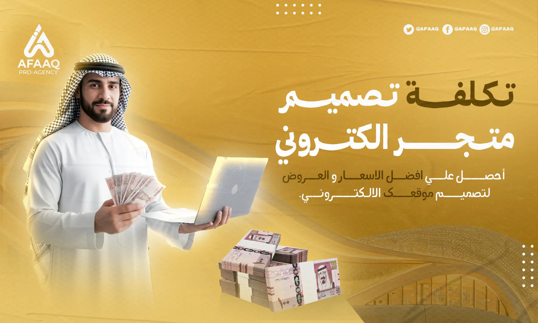 كلفه تصميم موقع الكتروني