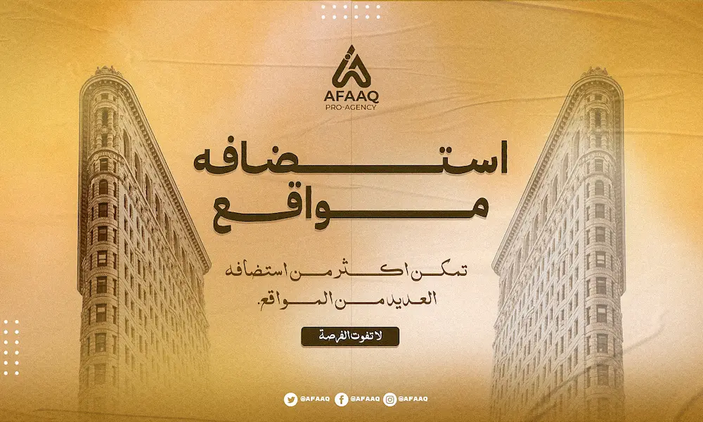استضافه مواقع