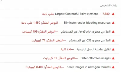 العوامل التي تؤثر علي سرعة الموقع