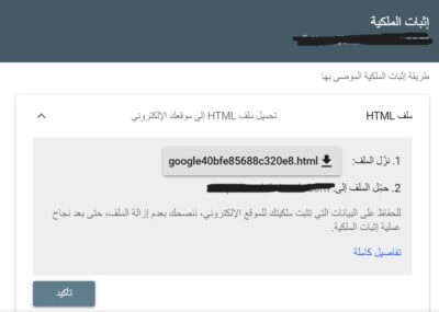 AFAQ | افضل شركة تسويق رقمي وتصميم مواقع الكترونية_ تعلم كيفية إضافة موقعك إلى أدوات مشرفي المواقع (Google Search Console) خطوة بخطوة  إثبات ملكية للموقع للسيرش كونسول