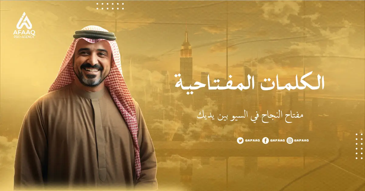 الكلمات المفتاحية