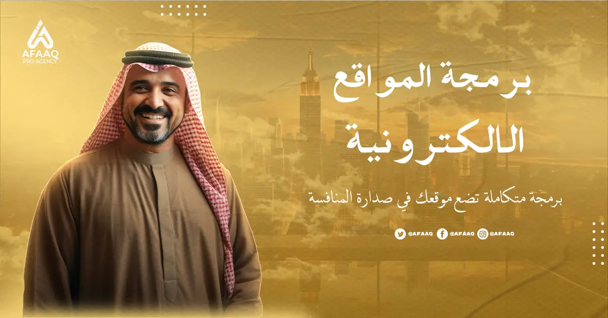  برمجة المواقع الالكترونية