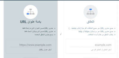 AFAQ | افضل شركة تسويق رقمي وتصميم مواقع الكترونية_ كيفية نشر الموقع في محركات البحث خطوة بخطوة إضافة الموقع عبر أدوات مشرفي المواقع